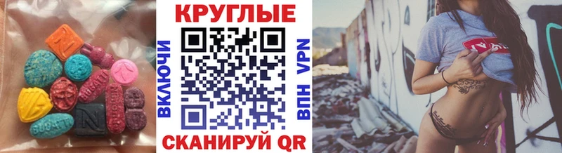 Ecstasy Cube  как найти наркотики  Власиха 