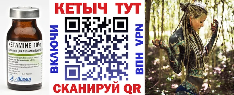 Кетамин ketamine Власиха