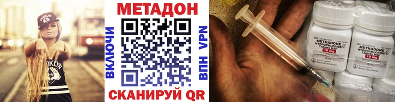 МЕТАДОН methadone  даркнет сайт  Власиха 