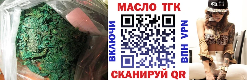 купить закладку  Власиха  ТГК концентрат 